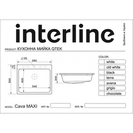 Кухонна мийка Interline CAVA MAXI old white (16551)